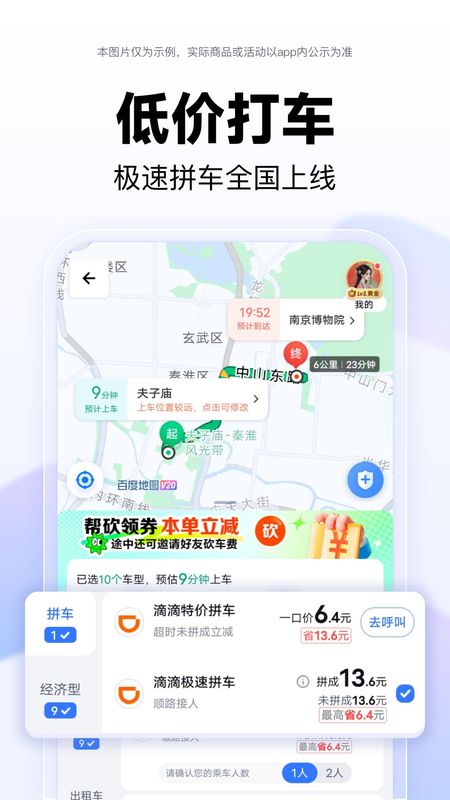 百度地图_图片1