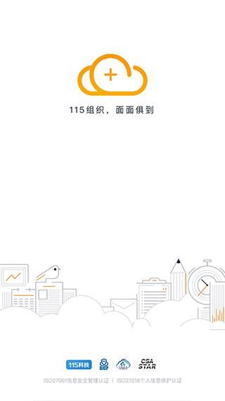 115组织_图片4