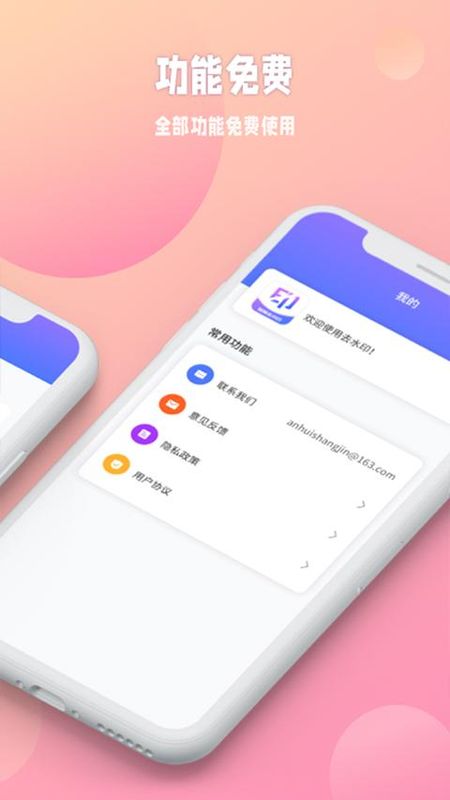 秒闪去水印_图片4