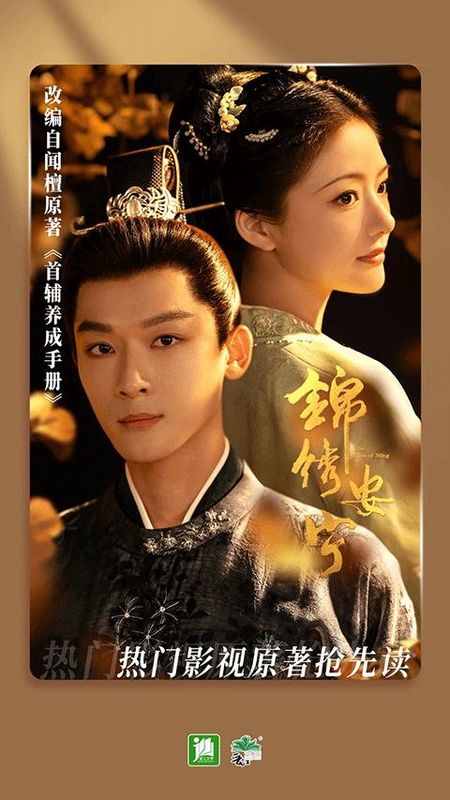 晋江文学城_图片4