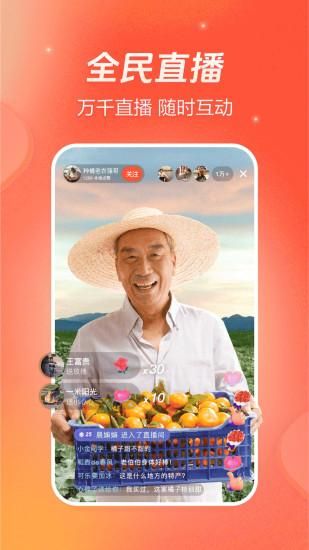 抖音火山版_图片5