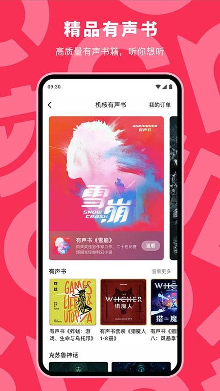 机核_图片4