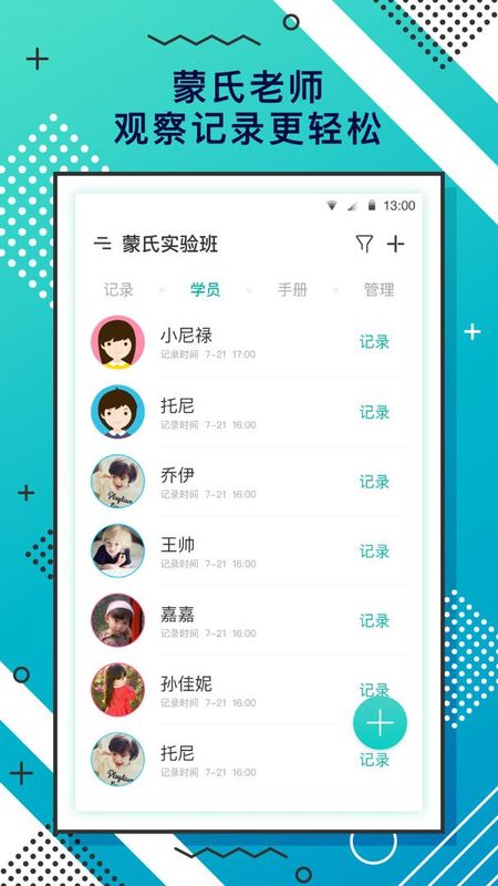 蒙氏手记_图片1
