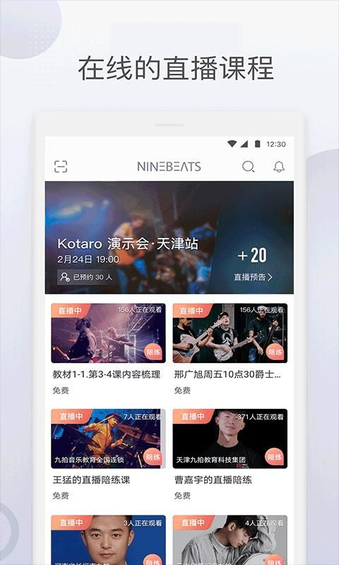 九拍陪你练_图片3