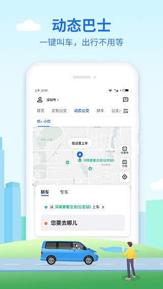 优点出行_图片3