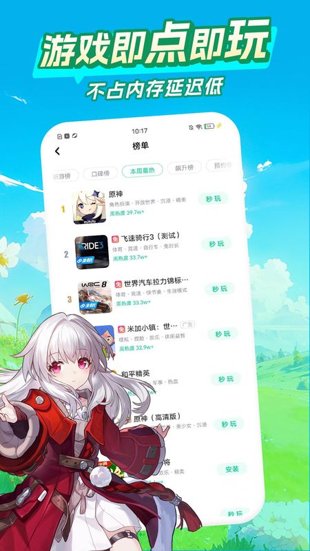 咪咕快游_图片4