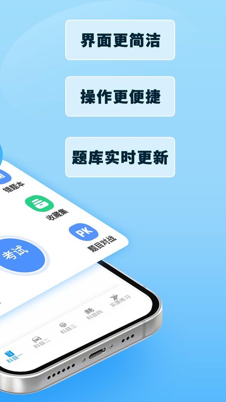 驾考模拟3D_图片2