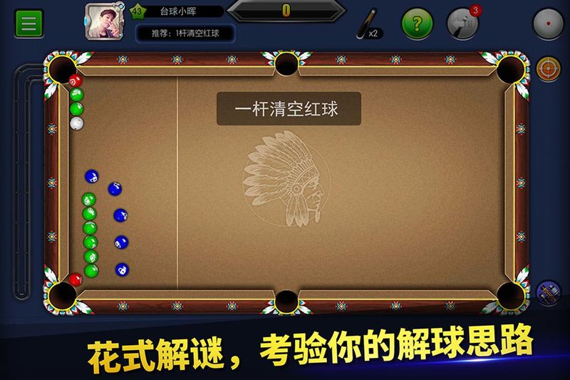 台球帝国_图片1