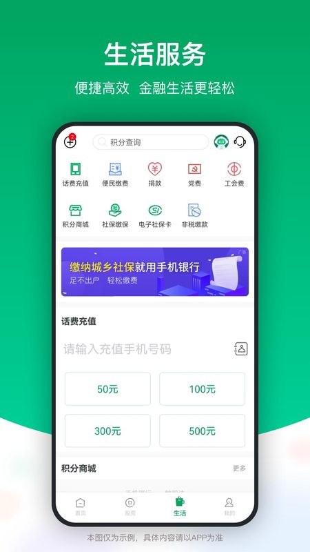 成都农商银行_图片3