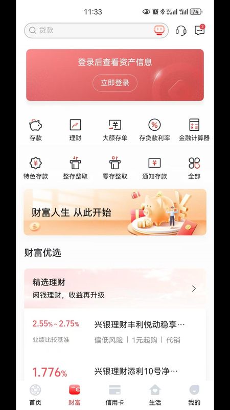鄂尔多斯银行_图片2