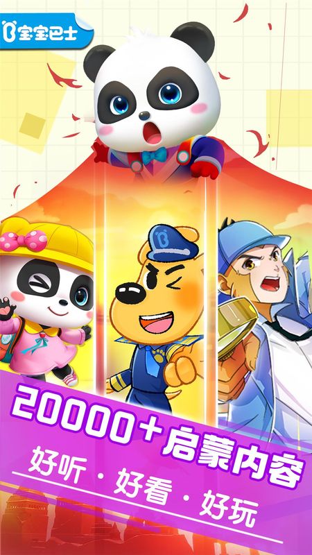宝宝巴士大全_图片1