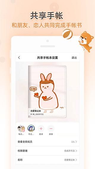 时光手帐2024_图片4