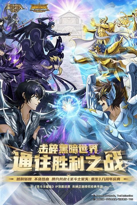圣斗士星矢重生百度版_图片4