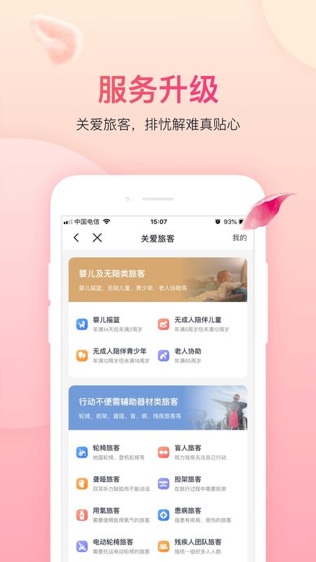 吉祥航空_图片4