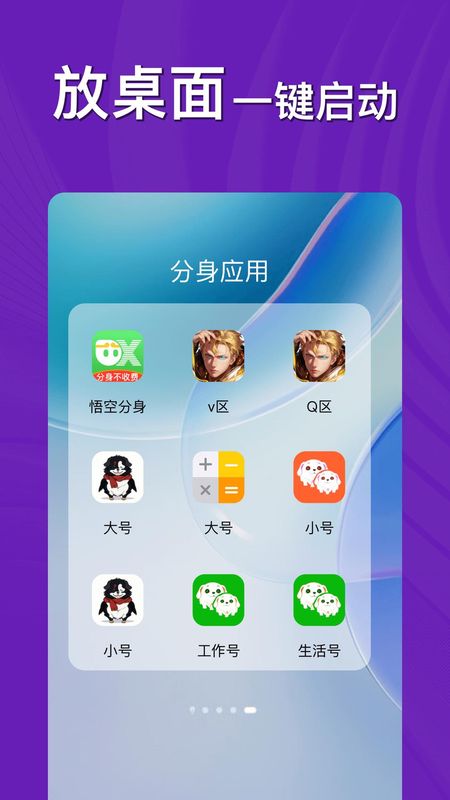 悟空分身_图片4