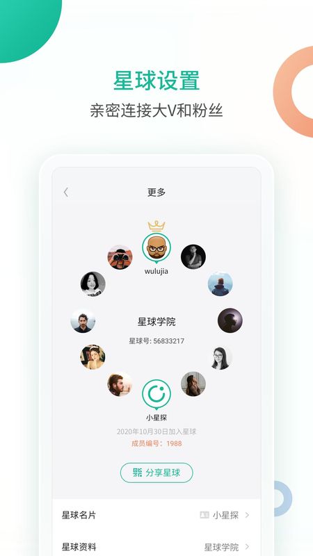 知识星球_图片5