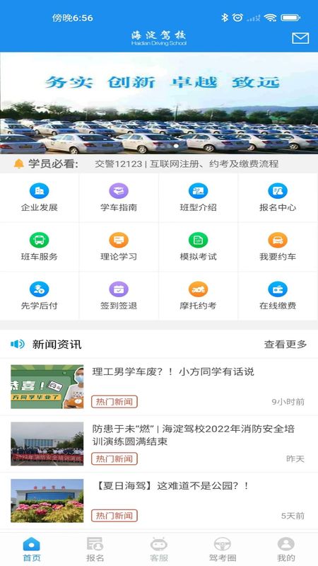 海淀驾校_图片1