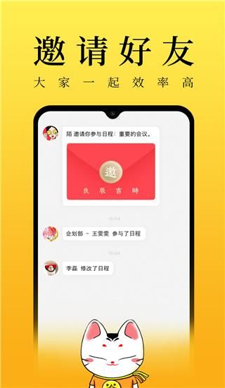 甲子日历_图片4