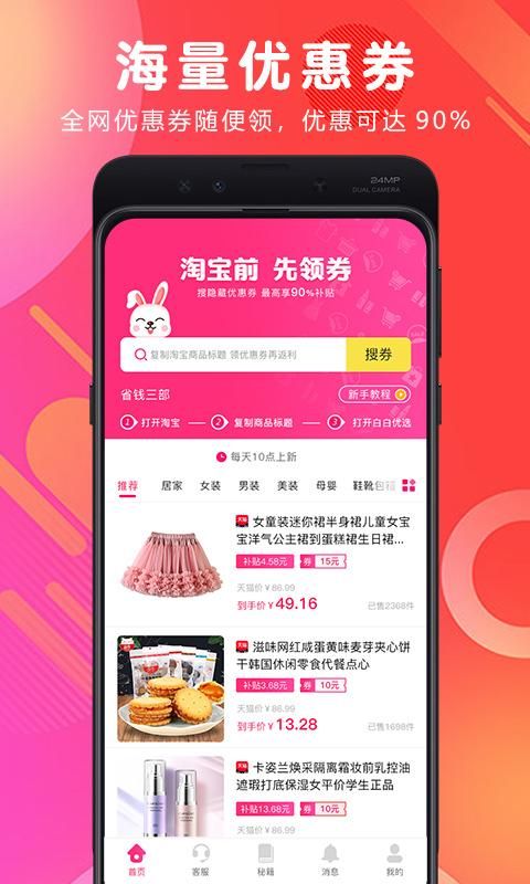 白白优选_图片1