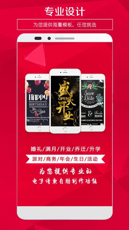 请柬邀请函_图片3