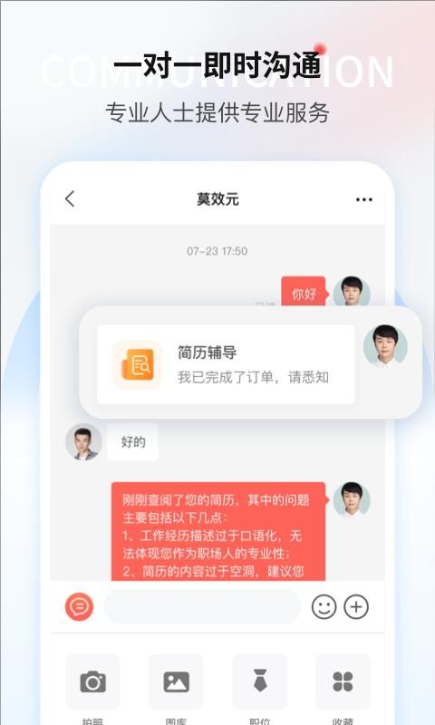 一览职业_图片4