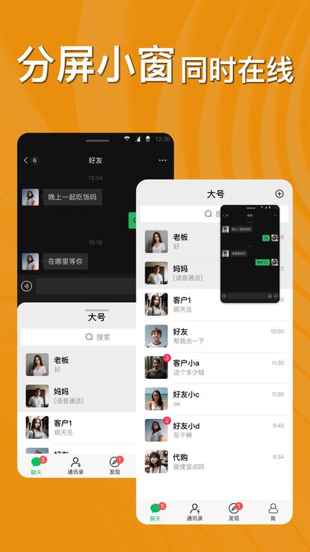 悟空分身_图片3