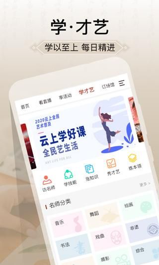 国家公共文化云_图片4