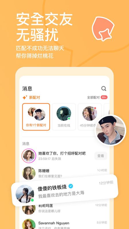探探_图片3