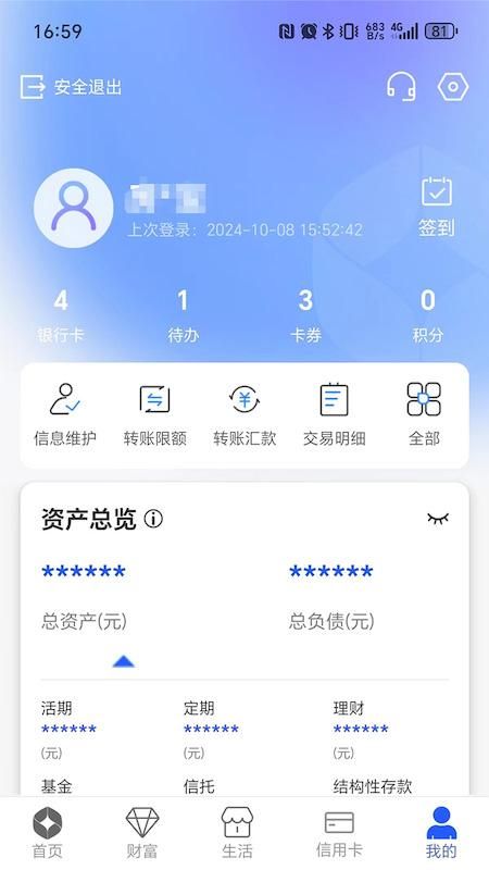 紫金农商银行_图片5