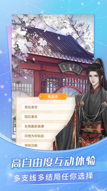 点点穿书_图片2