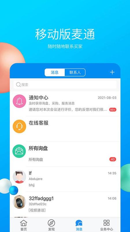 中国制造网_图片4