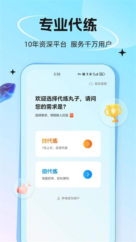 代练丸子_图片4