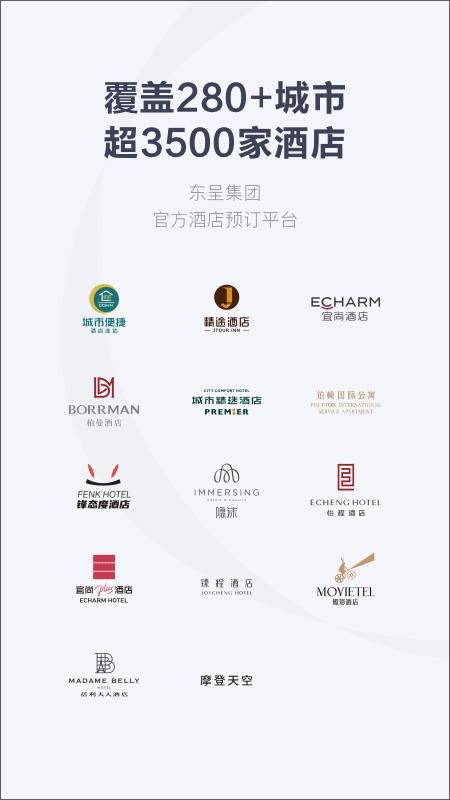 东呈会_图片1