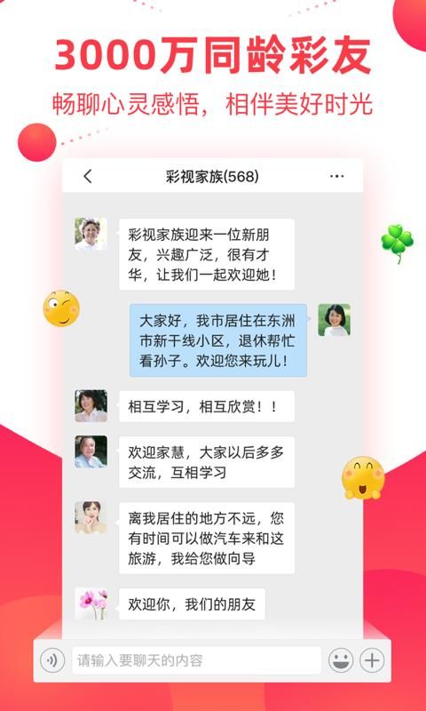 彩视_图片4