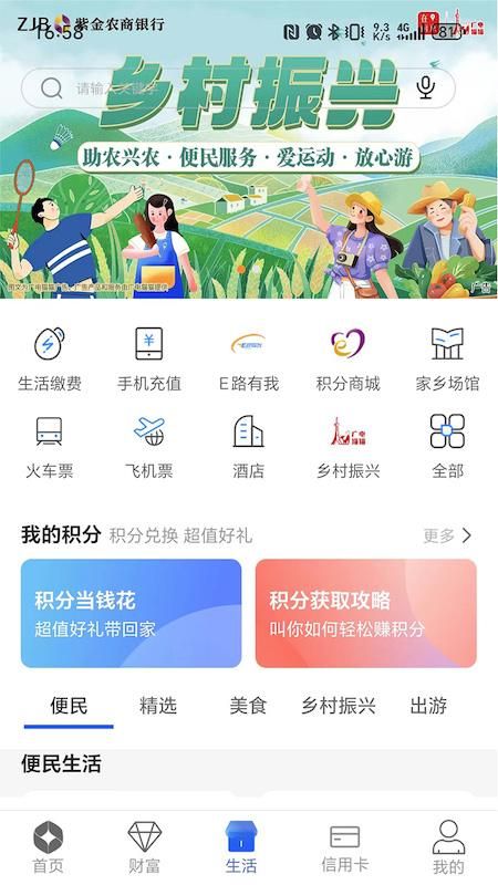 紫金农商银行_图片3
