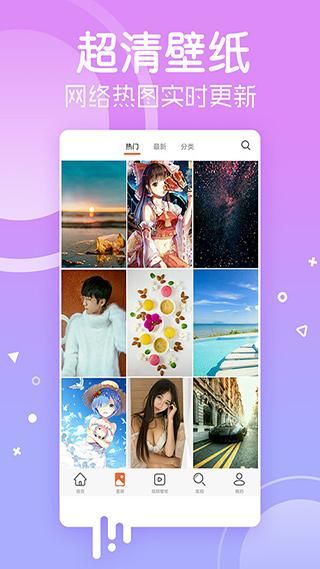 安卓壁纸_图片1