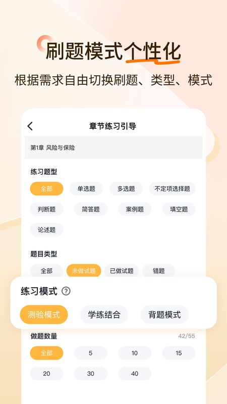 经济师快题库_图片4