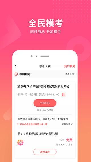 山香网校_图片5