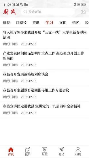 云上尉氏_图片3