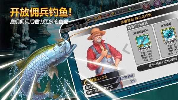 钓鱼大师_图片1