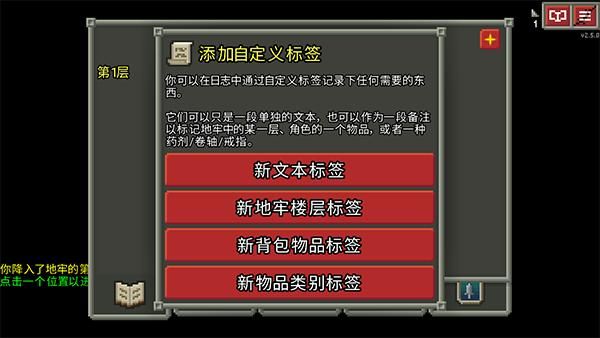 破碎像素地牢_图片3