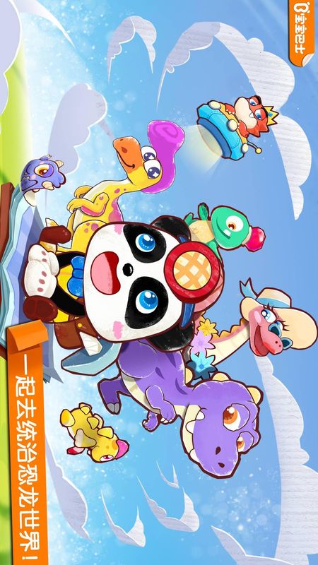 奇妙恐龙世界_图片1