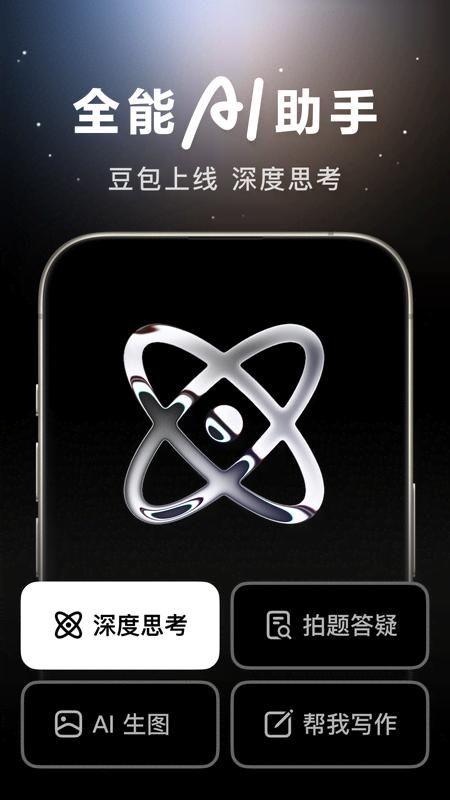 豆包_图片1