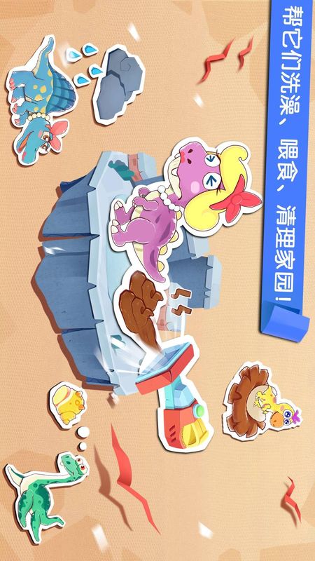 奇妙恐龙世界_图片4