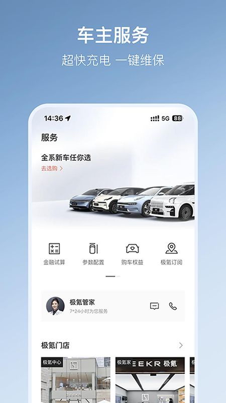 极氪_图片5