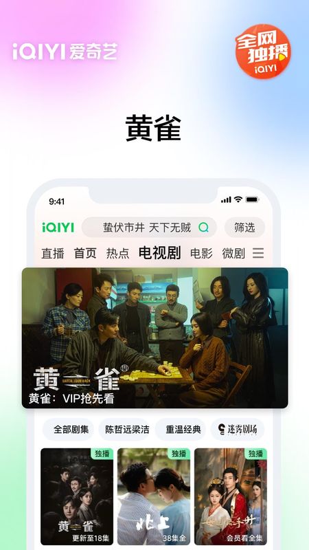 爱奇艺_图片1