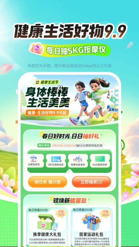 平安好车主_图片3