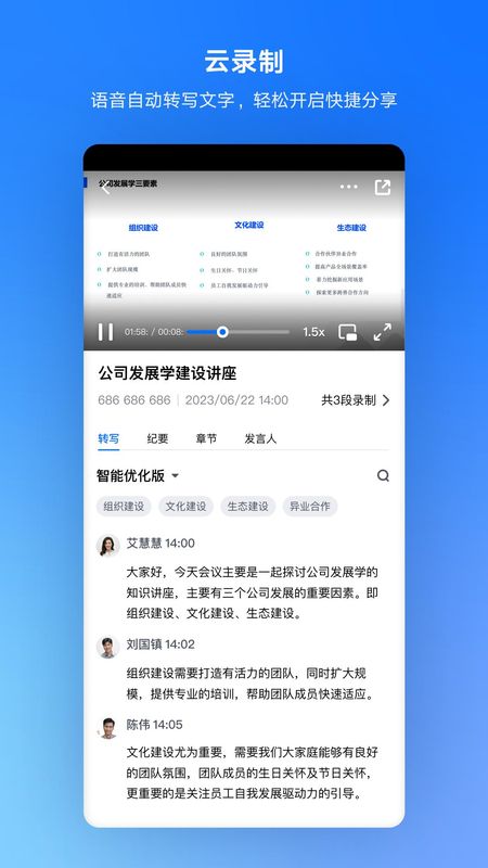 腾讯会议_图片4