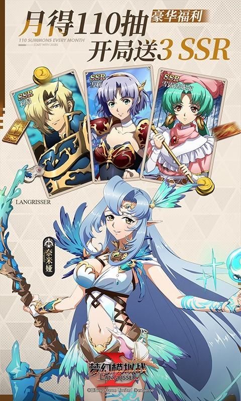 梦幻模拟战_图片3