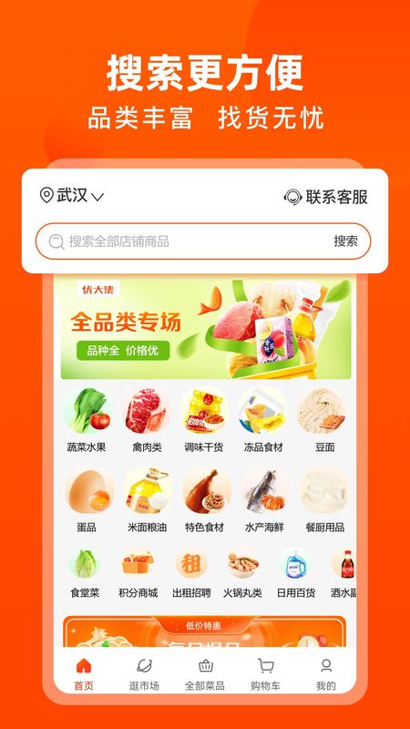 优大集_图片1
